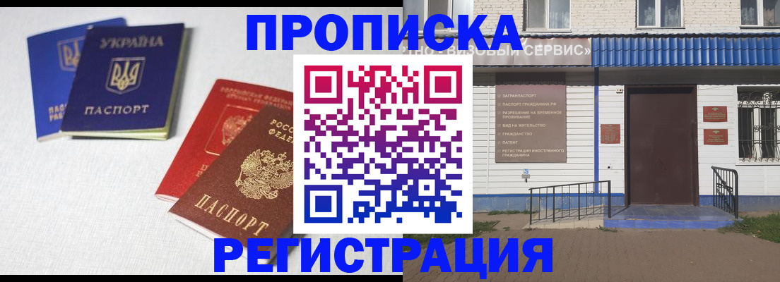прописка ребенка в Невинномысске
