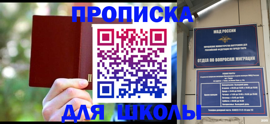 временная регистрация законно в Невинномысске