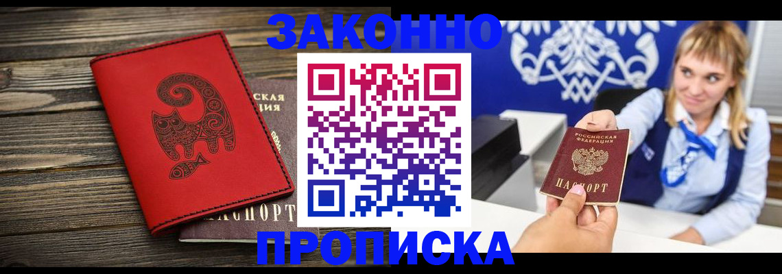 регистрация в Невинномысске